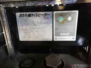 超薄型遠赤外線ヒーター（灯油）ホカット