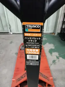 ハンドパレットトラック　1.5ｔ用　L850×W520　軽量型