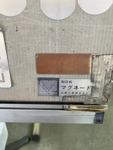 ドラフター【中古】