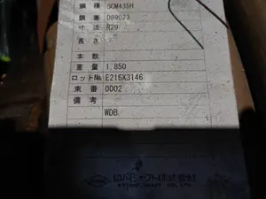 ロール鋼材　SCM435H　Φ29 　ミルシート有