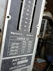 ボール盤