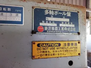 多軸ボール盤