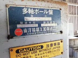 多軸ボール盤