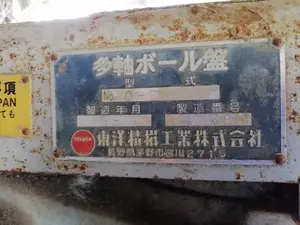 多軸ボール盤