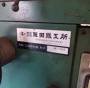 工具研削盤