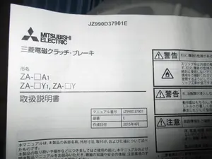 （新品）三菱　パウダーブレーキ