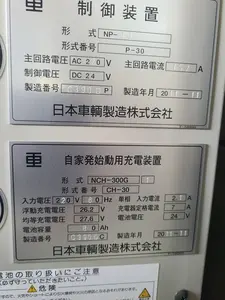 防災用自家発電装置