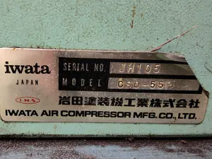 iwata COMPAC 55P　コンプレッサー