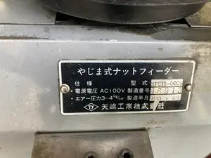 【KKS様向け】ナットフィーダー（溶接ナットM8　1D形用）