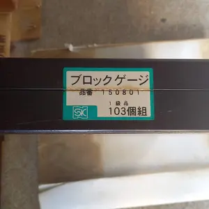 ブロックゲージ　103個組
