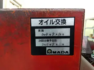 AMADA バンドソー