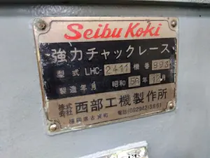 強力正面旋盤
