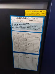 給油式コンプレッサー　Kobelicon-VS