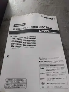 HITACHI　コンプレッサー　NEXTⅡ