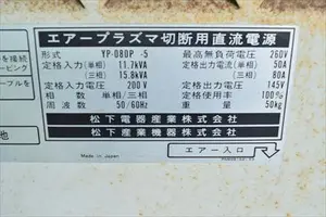 プラズマ切断機