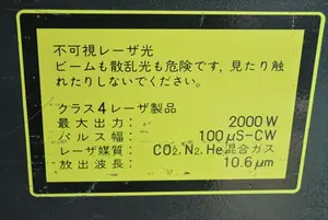 レーザー発振器
