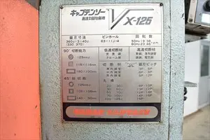 メタルソー