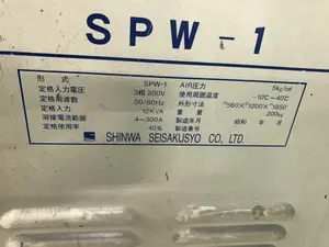 新和製作所 自動TIG溶接機 SPW-1