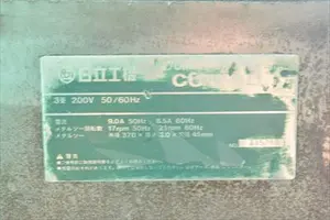 メタルソー