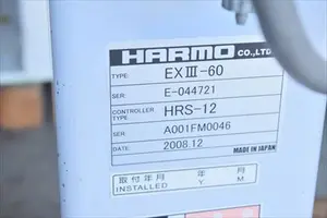 射出成形機