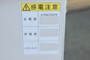 射出成形機
