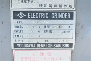 バフグラインダー