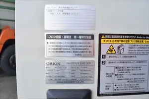 チラー