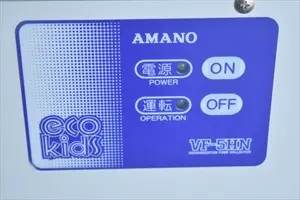 集塵機