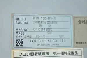 クーラントユニット
