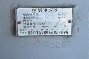 エアータンク