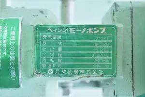 塗装スラッジ回収装置