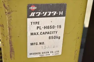 パワーリフター 