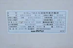 半自動溶接機