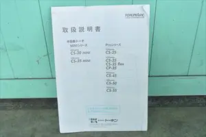 半自動溶接機