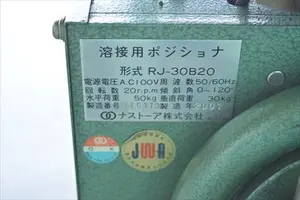 ポジショナー