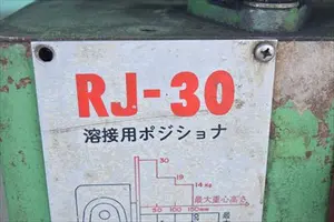 ポジショナー