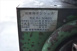 ポジショナー