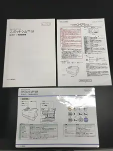 免疫比濁分析装置スポットケム IM SI-3511