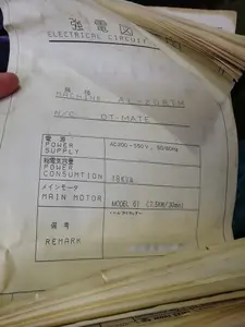 NC旋盤（要修理）