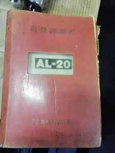 NC旋盤（要修理）
