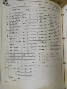 NC旋盤（要修理）