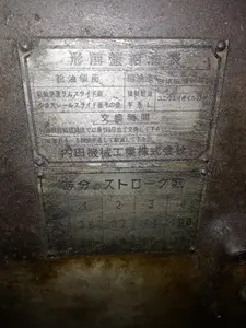 700mm 直結形削盤