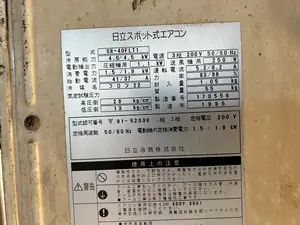 スポットクーラー（天吊り式）