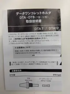 【再値下げ】データワンコレットホルダ【未使用】