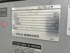 スクリューコンプレッサー（部品取り用）