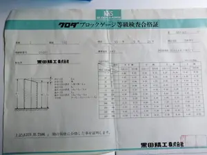 ブロックゲージセット A級 1.005〜100、　同 2級 1.005〜100 、　