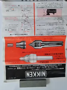 回転センター,