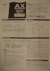 【再値下げ】中古・4脚セット／コクヨ会議用イス