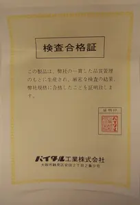 【未使用】バイタル工業 手動レバーホイスト 250kg