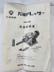 万能ドレッサー